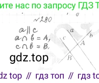 ГДЗ Геометрия, 7 класс Учебник, авторы: Мерзляк Аркадий Григорьевич, Полонский Виталий Борисович, Якир Михаил Семёнович, издательство Просвещение, Москва, 2023, оранжевого цвета, страница 84, номер 290, Решение 4 (2015-2022)