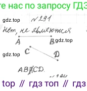 ГДЗ Геометрия, 7 класс Учебник, авторы: Мерзляк Аркадий Григорьевич, Полонский Виталий Борисович, Якир Михаил Семёнович, издательство Просвещение, Москва, 2023, оранжевого цвета, страница 84, номер 291, Решение 4 (2015-2022)
