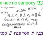 ГДЗ Геометрия, 7 класс Учебник, авторы: Мерзляк Аркадий Григорьевич, Полонский Виталий Борисович, Якир Михаил Семёнович, издательство Просвещение, Москва, 2023, оранжевого цвета, страница 84, номер 294, Решение 4 (2015-2022)