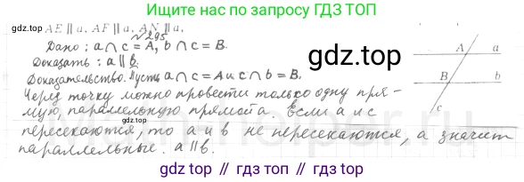 ГДЗ Геометрия, 7 класс Учебник, авторы: Мерзляк Аркадий Григорьевич, Полонский Виталий Борисович, Якир Михаил Семёнович, издательство Просвещение, Москва, 2023, оранжевого цвета, страница 84, номер 295, Решение 4 (2015-2022)