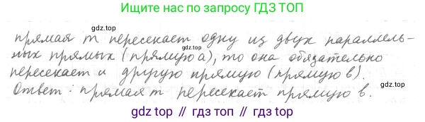 ГДЗ Геометрия, 7 класс Учебник, авторы: Мерзляк Аркадий Григорьевич, Полонский Виталий Борисович, Якир Михаил Семёнович, издательство Просвещение, Москва, 2023, оранжевого цвета, страница 87, номер 300, Решение 4 (2015-2022) (продолжение 2)