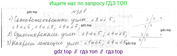 ГДЗ Геометрия, 7 класс Учебник, авторы: Мерзляк Аркадий Григорьевич, Полонский Виталий Борисович, Якир Михаил Семёнович, издательство Просвещение, Москва, 2023, оранжевого цвета, страница 87, номер 301, Решение 4 (2015-2022)