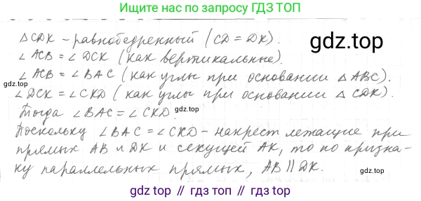 ГДЗ Геометрия, 7 класс Учебник, авторы: Мерзляк Аркадий Григорьевич, Полонский Виталий Борисович, Якир Михаил Семёнович, издательство Просвещение, Москва, 2023, оранжевого цвета, страница 88, номер 309, Решение 4 (2015-2022) (продолжение 2)