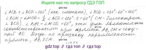 ГДЗ Геометрия, 7 класс Учебник, авторы: Мерзляк Аркадий Григорьевич, Полонский Виталий Борисович, Якир Михаил Семёнович, издательство Просвещение, Москва, 2023, оранжевого цвета, страница 88, номер 312, Решение 4 (2015-2022) (продолжение 2)