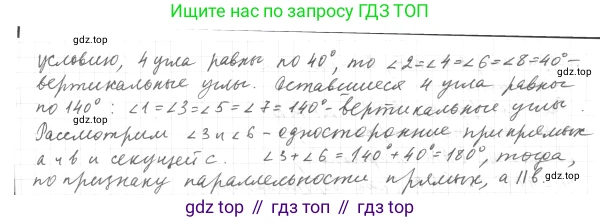 ГДЗ Геометрия, 7 класс Учебник, авторы: Мерзляк Аркадий Григорьевич, Полонский Виталий Борисович, Якир Михаил Семёнович, издательство Просвещение, Москва, 2023, оранжевого цвета, страница 96, номер 319, Решение 4 (2015-2022) (продолжение 2)