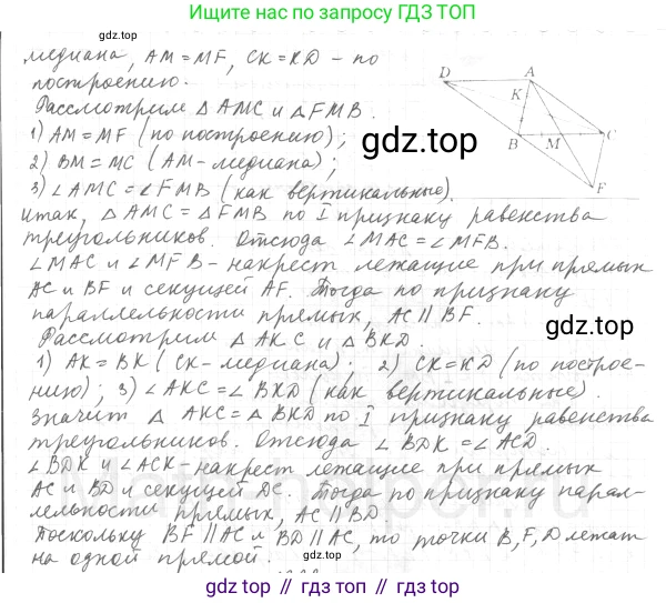 ГДЗ Геометрия, 7 класс Учебник, авторы: Мерзляк Аркадий Григорьевич, Полонский Виталий Борисович, Якир Михаил Семёнович, издательство Просвещение, Москва, 2023, оранжевого цвета, страница 96, номер 321, Решение 4 (2015-2022) (продолжение 2)