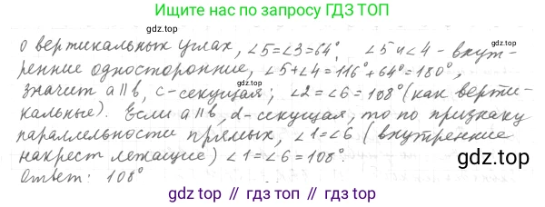 ГДЗ Геометрия, 7 класс Учебник, авторы: Мерзляк Аркадий Григорьевич, Полонский Виталий Борисович, Якир Михаил Семёнович, издательство Просвещение, Москва, 2023, оранжевого цвета, страница 97, номер 326, Решение 4 (2015-2022) (продолжение 2)