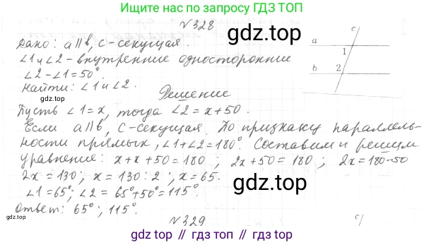 ГДЗ Геометрия, 7 класс Учебник, авторы: Мерзляк Аркадий Григорьевич, Полонский Виталий Борисович, Якир Михаил Семёнович, издательство Просвещение, Москва, 2023, оранжевого цвета, страница 97, номер 328, Решение 4 (2015-2022)