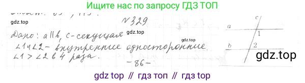 ГДЗ Геометрия, 7 класс Учебник, авторы: Мерзляк Аркадий Григорьевич, Полонский Виталий Борисович, Якир Михаил Семёнович, издательство Просвещение, Москва, 2023, оранжевого цвета, страница 97, номер 329, Решение 4 (2015-2022)