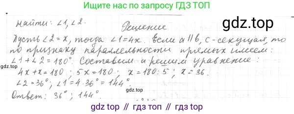 ГДЗ Геометрия, 7 класс Учебник, авторы: Мерзляк Аркадий Григорьевич, Полонский Виталий Борисович, Якир Михаил Семёнович, издательство Просвещение, Москва, 2023, оранжевого цвета, страница 97, номер 329, Решение 4 (2015-2022) (продолжение 2)