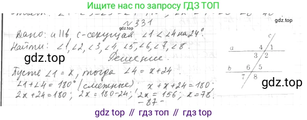 ГДЗ Геометрия, 7 класс Учебник, авторы: Мерзляк Аркадий Григорьевич, Полонский Виталий Борисович, Якир Михаил Семёнович, издательство Просвещение, Москва, 2023, оранжевого цвета, страница 99, номер 331, Решение 4 (2015-2022)
