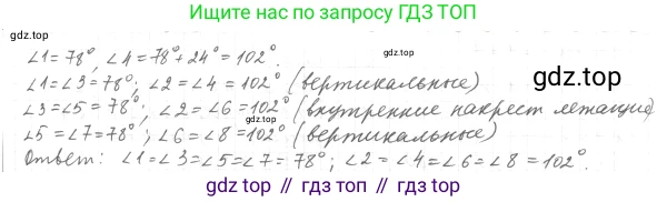 ГДЗ Геометрия, 7 класс Учебник, авторы: Мерзляк Аркадий Григорьевич, Полонский Виталий Борисович, Якир Михаил Семёнович, издательство Просвещение, Москва, 2023, оранжевого цвета, страница 99, номер 331, Решение 4 (2015-2022) (продолжение 2)