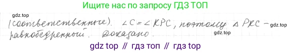ГДЗ Геометрия, 7 класс Учебник, авторы: Мерзляк Аркадий Григорьевич, Полонский Виталий Борисович, Якир Михаил Семёнович, издательство Просвещение, Москва, 2023, оранжевого цвета, страница 100, номер 334, Решение 4 (2015-2022) (продолжение 2)