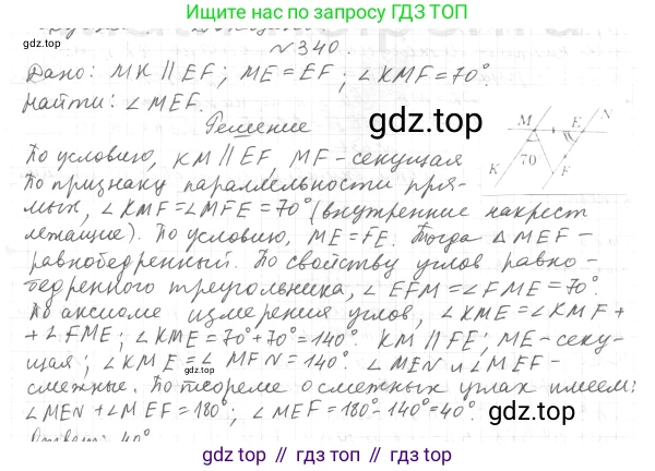 ГДЗ Геометрия, 7 класс Учебник, авторы: Мерзляк Аркадий Григорьевич, Полонский Виталий Борисович, Якир Михаил Семёнович, издательство Просвещение, Москва, 2023, оранжевого цвета, страница 102, номер 340, Решение 4 (2015-2022)