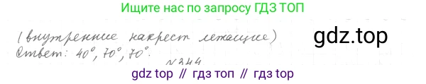 ГДЗ Геометрия, 7 класс Учебник, авторы: Мерзляк Аркадий Григорьевич, Полонский Виталий Борисович, Якир Михаил Семёнович, издательство Просвещение, Москва, 2023, оранжевого цвета, страница 103, номер 343, Решение 4 (2015-2022) (продолжение 2)