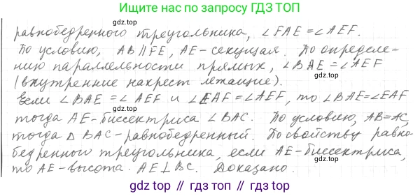 ГДЗ Геометрия, 7 класс Учебник, авторы: Мерзляк Аркадий Григорьевич, Полонский Виталий Борисович, Якир Михаил Семёнович, издательство Просвещение, Москва, 2023, оранжевого цвета, страница 103, номер 346, Решение 4 (2015-2022) (продолжение 2)