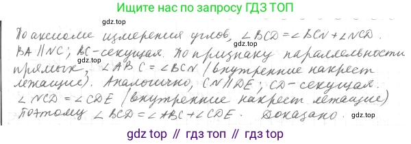 ГДЗ Геометрия, 7 класс Учебник, авторы: Мерзляк Аркадий Григорьевич, Полонский Виталий Борисович, Якир Михаил Семёнович, издательство Просвещение, Москва, 2023, оранжевого цвета, страница 103, номер 348, Решение 4 (2015-2022) (продолжение 2)