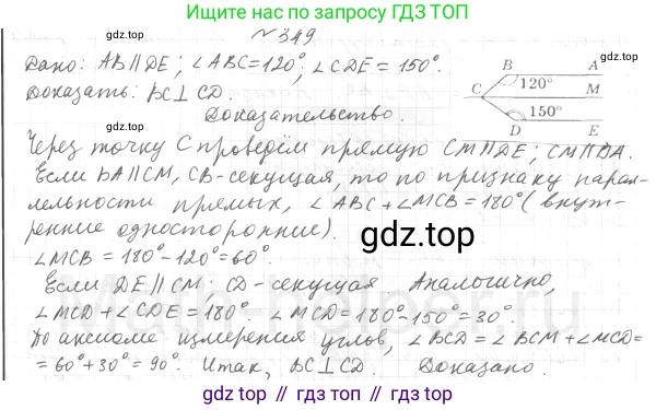 ГДЗ Геометрия, 7 класс Учебник, авторы: Мерзляк Аркадий Григорьевич, Полонский Виталий Борисович, Якир Михаил Семёнович, издательство Просвещение, Москва, 2023, оранжевого цвета, страница 104, номер 349, Решение 4 (2015-2022)
