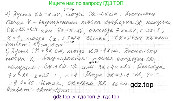 ГДЗ Геометрия, 7 класс Учебник, авторы: Мерзляк Аркадий Григорьевич, Полонский Виталий Борисович, Якир Михаил Семёнович, издательство Просвещение, Москва, 2023, оранжевого цвета, страница 19, номер 35, Решение 4 (2015-2022) (продолжение 2)