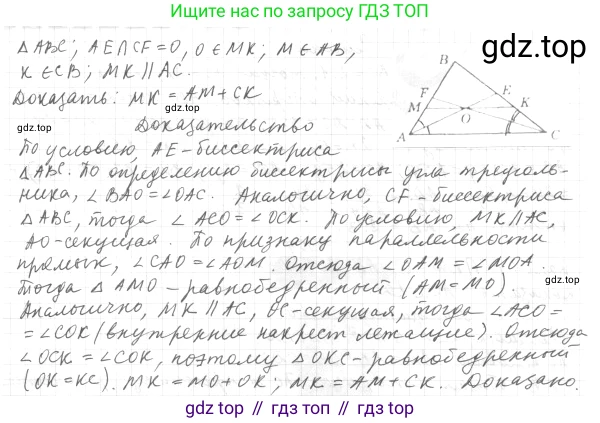ГДЗ Геометрия, 7 класс Учебник, авторы: Мерзляк Аркадий Григорьевич, Полонский Виталий Борисович, Якир Михаил Семёнович, издательство Просвещение, Москва, 2023, оранжевого цвета, страница 104, номер 351, Решение 4 (2015-2022) (продолжение 2)