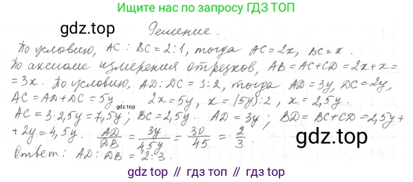 ГДЗ Геометрия, 7 класс Учебник, авторы: Мерзляк Аркадий Григорьевич, Полонский Виталий Борисович, Якир Михаил Семёнович, издательство Просвещение, Москва, 2023, оранжевого цвета, страница 104, номер 353, Решение 4 (2015-2022) (продолжение 2)
