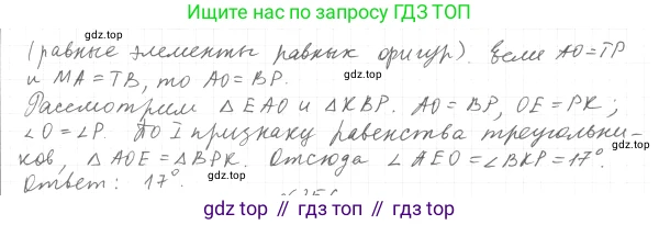 ГДЗ Геометрия, 7 класс Учебник, авторы: Мерзляк Аркадий Григорьевич, Полонский Виталий Борисович, Якир Михаил Семёнович, издательство Просвещение, Москва, 2023, оранжевого цвета, страница 104, номер 355, Решение 4 (2015-2022) (продолжение 2)