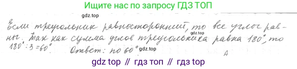 ГДЗ Геометрия, 7 класс Учебник, авторы: Мерзляк Аркадий Григорьевич, Полонский Виталий Борисович, Якир Михаил Семёнович, издательство Просвещение, Москва, 2023, оранжевого цвета, страница 109, номер 360, Решение 4 (2015-2022)
