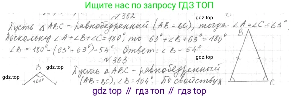 ГДЗ Геометрия, 7 класс Учебник, авторы: Мерзляк Аркадий Григорьевич, Полонский Виталий Борисович, Якир Михаил Семёнович, издательство Просвещение, Москва, 2023, оранжевого цвета, страница 109, номер 362, Решение 4 (2015-2022)