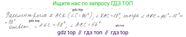 ГДЗ Геометрия, 7 класс Учебник, авторы: Мерзляк Аркадий Григорьевич, Полонский Виталий Борисович, Якир Михаил Семёнович, издательство Просвещение, Москва, 2023, оранжевого цвета, страница 110, номер 369, Решение 4 (2015-2022) (продолжение 2)