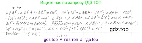 ГДЗ Геометрия, 7 класс Учебник, авторы: Мерзляк Аркадий Григорьевич, Полонский Виталий Борисович, Якир Михаил Семёнович, издательство Просвещение, Москва, 2023, оранжевого цвета, страница 110, номер 373, Решение 4 (2015-2022) (продолжение 2)