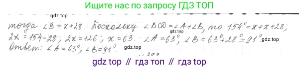 ГДЗ Геометрия, 7 класс Учебник, авторы: Мерзляк Аркадий Григорьевич, Полонский Виталий Борисович, Якир Михаил Семёнович, издательство Просвещение, Москва, 2023, оранжевого цвета, страница 111, номер 381, Решение 4 (2015-2022) (продолжение 2)