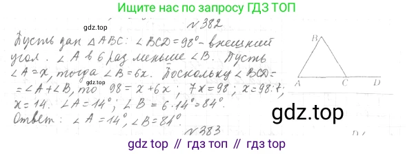 ГДЗ Геометрия, 7 класс Учебник, авторы: Мерзляк Аркадий Григорьевич, Полонский Виталий Борисович, Якир Михаил Семёнович, издательство Просвещение, Москва, 2023, оранжевого цвета, страница 111, номер 382, Решение 4 (2015-2022)