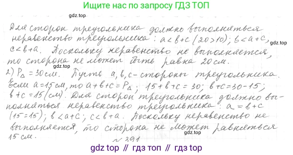 ГДЗ Геометрия, 7 класс Учебник, авторы: Мерзляк Аркадий Григорьевич, Полонский Виталий Борисович, Якир Михаил Семёнович, издательство Просвещение, Москва, 2023, оранжевого цвета, страница 112, номер 390, Решение 4 (2015-2022) (продолжение 2)