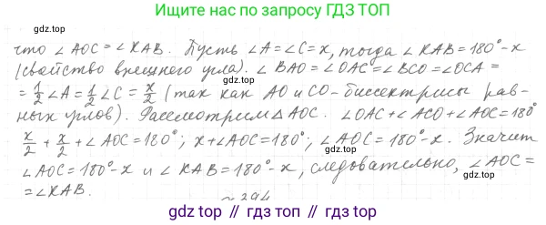 ГДЗ Геометрия, 7 класс Учебник, авторы: Мерзляк Аркадий Григорьевич, Полонский Виталий Борисович, Якир Михаил Семёнович, издательство Просвещение, Москва, 2023, оранжевого цвета, страница 113, номер 393, Решение 4 (2015-2022) (продолжение 2)