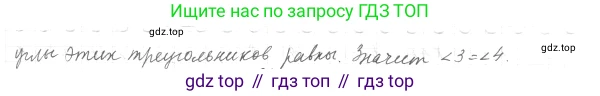ГДЗ Геометрия, 7 класс Учебник, авторы: Мерзляк Аркадий Григорьевич, Полонский Виталий Борисович, Якир Михаил Семёнович, издательство Просвещение, Москва, 2023, оранжевого цвета, страница 115, номер 397, Решение 4 (2015-2022) (продолжение 2)