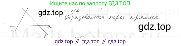 ГДЗ Геометрия, 7 класс Учебник, авторы: Мерзляк Аркадий Григорьевич, Полонский Виталий Борисович, Якир Михаил Семёнович, издательство Просвещение, Москва, 2023, оранжевого цвета, страница 11, номер 4, Решение 4 (2015-2022)