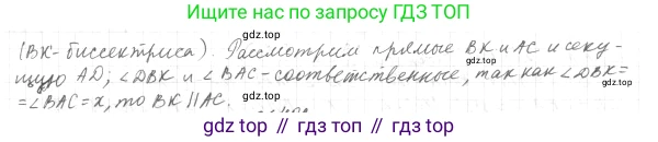 ГДЗ Геометрия, 7 класс Учебник, авторы: Мерзляк Аркадий Григорьевич, Полонский Виталий Борисович, Якир Михаил Семёнович, издательство Просвещение, Москва, 2023, оранжевого цвета, страница 116, номер 401, Решение 4 (2015-2022) (продолжение 2)