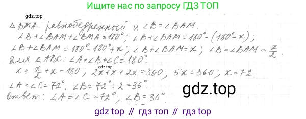 ГДЗ Геометрия, 7 класс Учебник, авторы: Мерзляк Аркадий Григорьевич, Полонский Виталий Борисович, Якир Михаил Семёнович, издательство Просвещение, Москва, 2023, оранжевого цвета, страница 116, номер 404, Решение 4 (2015-2022) (продолжение 2)