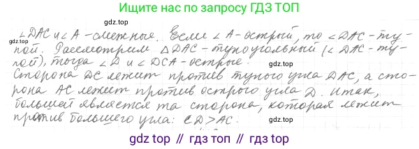 ГДЗ Геометрия, 7 класс Учебник, авторы: Мерзляк Аркадий Григорьевич, Полонский Виталий Борисович, Якир Михаил Семёнович, издательство Просвещение, Москва, 2023, оранжевого цвета, страница 116, номер 408, Решение 4 (2015-2022) (продолжение 2)