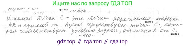 ГДЗ Геометрия, 7 класс Учебник, авторы: Мерзляк Аркадий Григорьевич, Полонский Виталий Борисович, Якир Михаил Семёнович, издательство Просвещение, Москва, 2023, оранжевого цвета, страница 117, номер 414, Решение 4 (2015-2022)