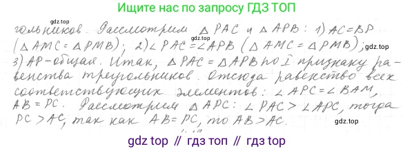 ГДЗ Геометрия, 7 класс Учебник, авторы: Мерзляк Аркадий Григорьевич, Полонский Виталий Борисович, Якир Михаил Семёнович, издательство Просвещение, Москва, 2023, оранжевого цвета, страница 117, номер 417, Решение 4 (2015-2022) (продолжение 2)