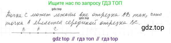 ГДЗ Геометрия, 7 класс Учебник, авторы: Мерзляк Аркадий Григорьевич, Полонский Виталий Борисович, Якир Михаил Семёнович, издательство Просвещение, Москва, 2023, оранжевого цвета, страница 20, номер 42, Решение 4 (2015-2022) (продолжение 2)