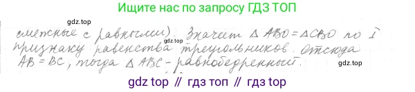 ГДЗ Геометрия, 7 класс Учебник, авторы: Мерзляк Аркадий Григорьевич, Полонский Виталий Борисович, Якир Михаил Семёнович, издательство Просвещение, Москва, 2023, оранжевого цвета, страница 117, номер 422, Решение 4 (2015-2022) (продолжение 2)