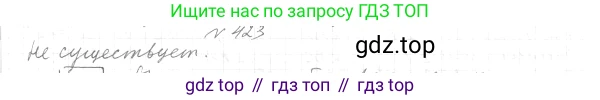 ГДЗ Геометрия, 7 класс Учебник, авторы: Мерзляк Аркадий Григорьевич, Полонский Виталий Борисович, Якир Михаил Семёнович, издательство Просвещение, Москва, 2023, оранжевого цвета, страница 117, номер 423, Решение 4 (2015-2022)