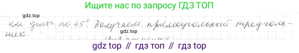 ГДЗ Геометрия, 7 класс Учебник, авторы: Мерзляк Аркадий Григорьевич, Полонский Виталий Борисович, Якир Михаил Семёнович, издательство Просвещение, Москва, 2023, оранжевого цвета, страница 118, номер 425, Решение 4 (2015-2022) (продолжение 2)