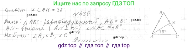 ГДЗ Геометрия, 7 класс Учебник, авторы: Мерзляк Аркадий Григорьевич, Полонский Виталий Борисович, Якир Михаил Семёнович, издательство Просвещение, Москва, 2023, оранжевого цвета, страница 118, номер 430, Решение 4 (2015-2022)