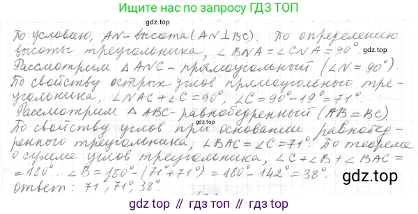 ГДЗ Геометрия, 7 класс Учебник, авторы: Мерзляк Аркадий Григорьевич, Полонский Виталий Борисович, Якир Михаил Семёнович, издательство Просвещение, Москва, 2023, оранжевого цвета, страница 118, номер 430, Решение 4 (2015-2022) (продолжение 2)