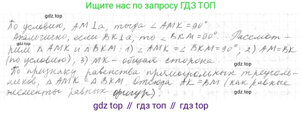 ГДЗ Геометрия, 7 класс Учебник, авторы: Мерзляк Аркадий Григорьевич, Полонский Виталий Борисович, Якир Михаил Семёнович, издательство Просвещение, Москва, 2023, оранжевого цвета, страница 118, номер 433, Решение 4 (2015-2022) (продолжение 2)