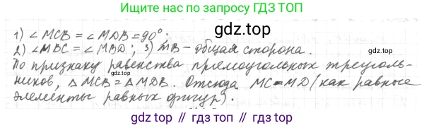 ГДЗ Геометрия, 7 класс Учебник, авторы: Мерзляк Аркадий Григорьевич, Полонский Виталий Борисович, Якир Михаил Семёнович, издательство Просвещение, Москва, 2023, оранжевого цвета, страница 118, номер 436, Решение 4 (2015-2022) (продолжение 2)