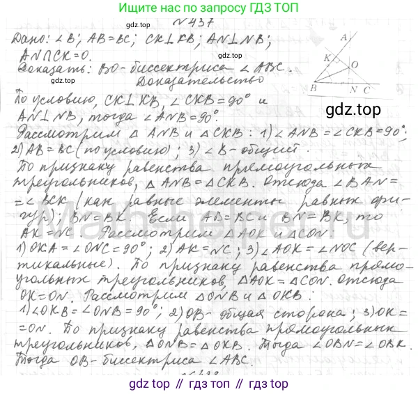 ГДЗ Геометрия, 7 класс Учебник, авторы: Мерзляк Аркадий Григорьевич, Полонский Виталий Борисович, Якир Михаил Семёнович, издательство Просвещение, Москва, 2023, оранжевого цвета, страница 118, номер 437, Решение 4 (2015-2022)